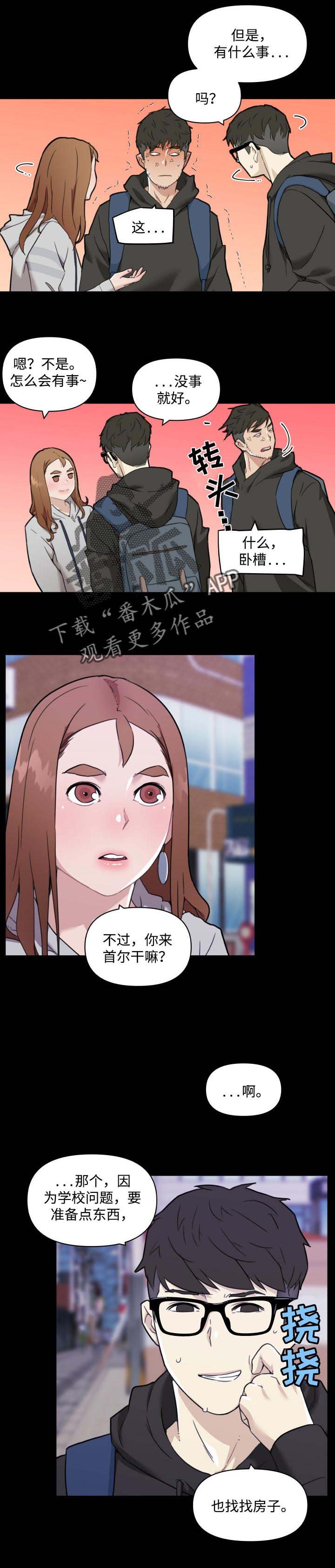第70章：见过的人