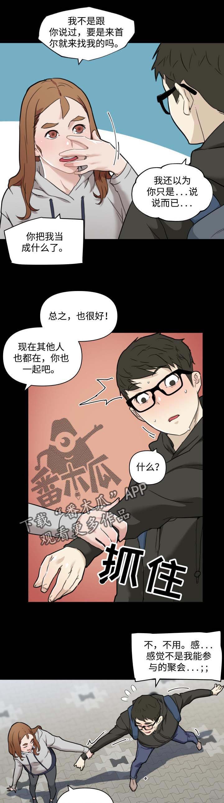 第70章：见过的人