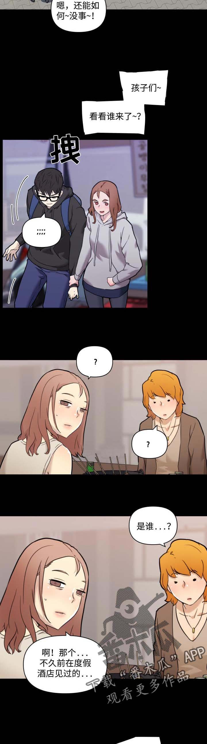 第70章：见过的人