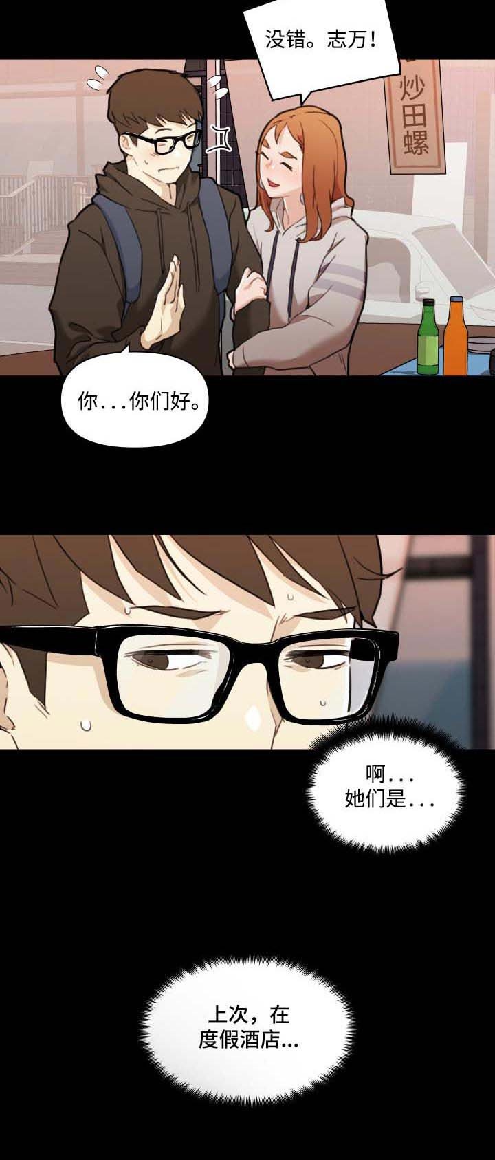 第70章：见过的人