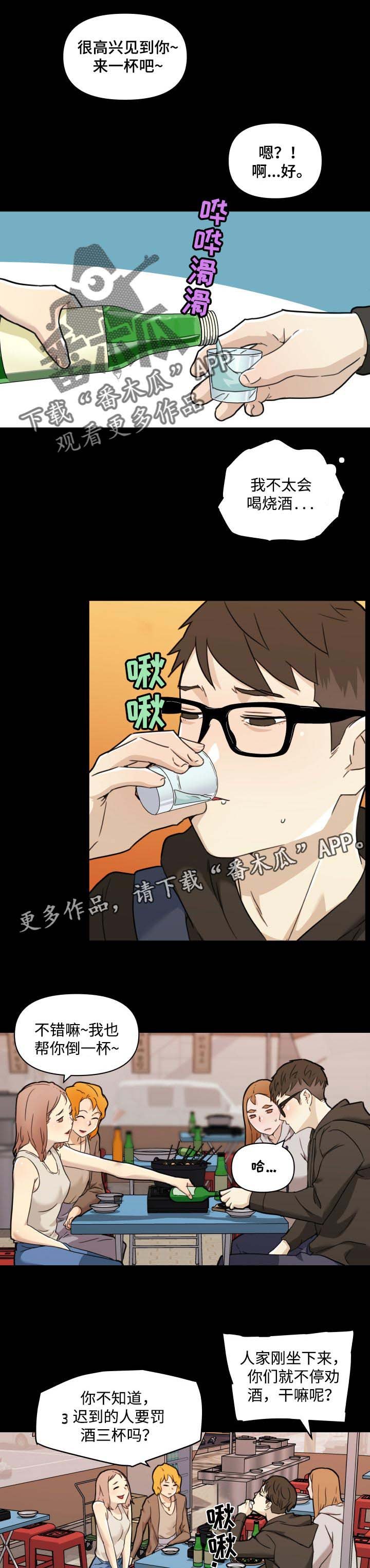 第70章：见过的人