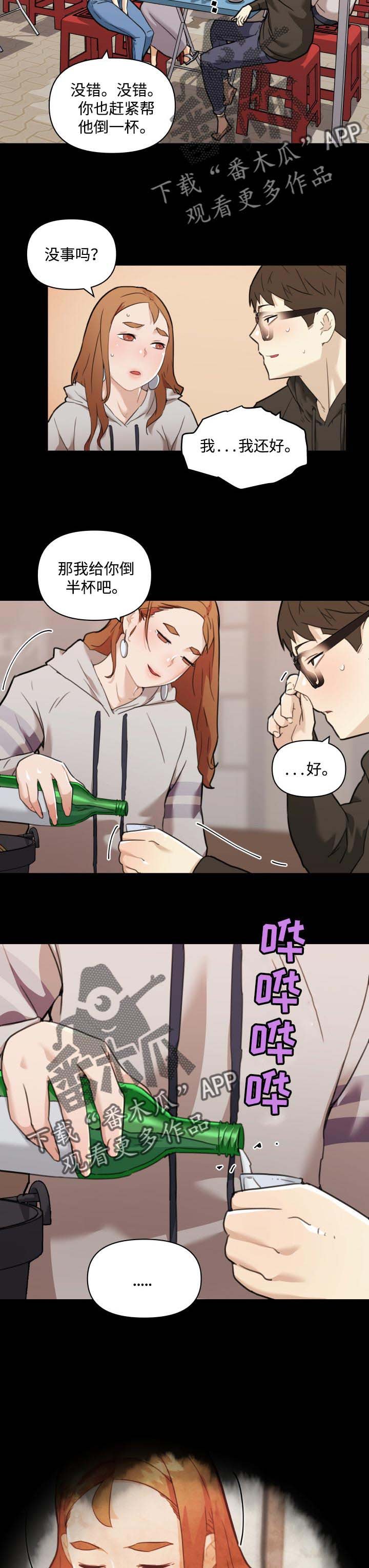 第70章：见过的人