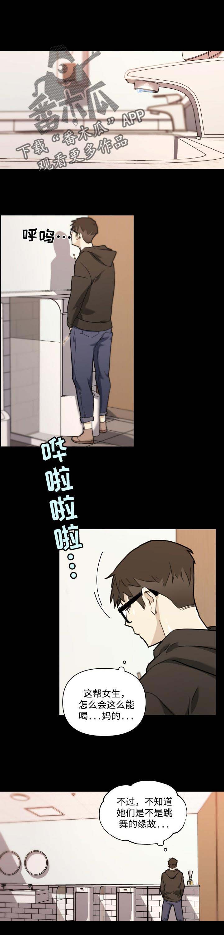 第71章：酒醉