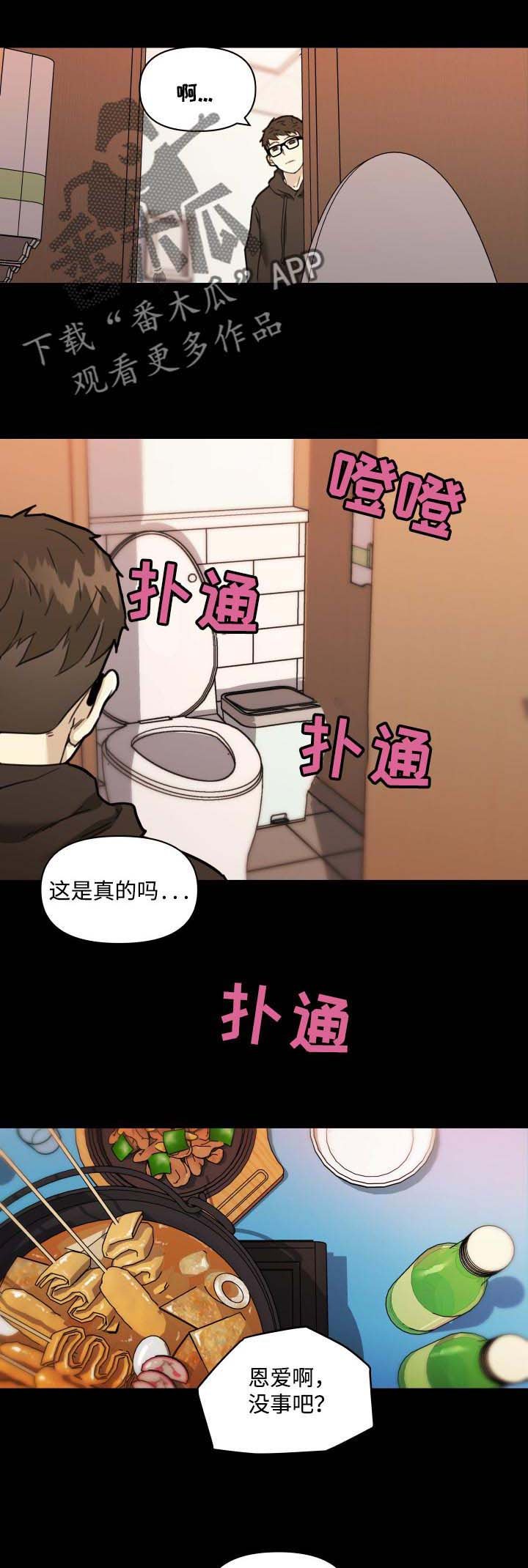 第71章：酒醉