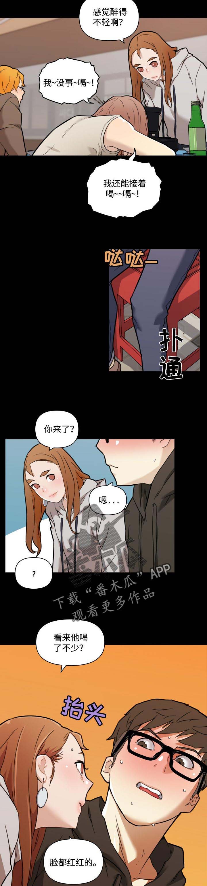 第71章：酒醉