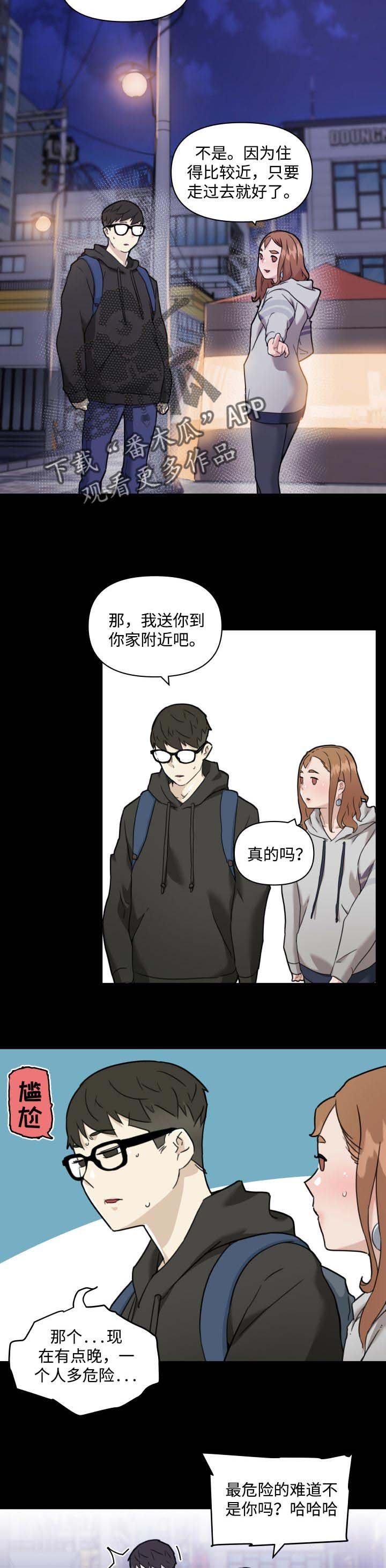 第71章：酒醉