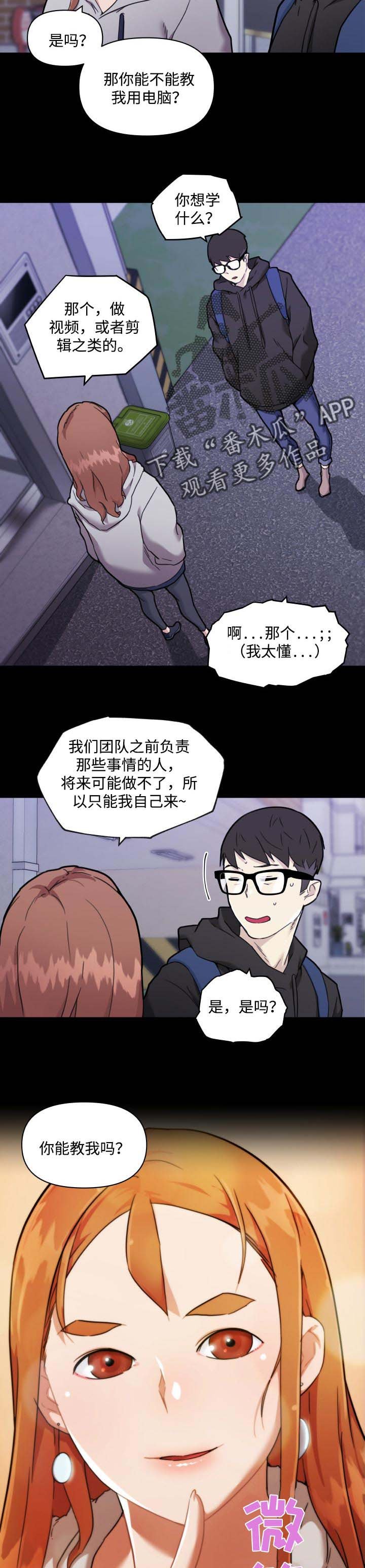 第72章：你能教我吗？