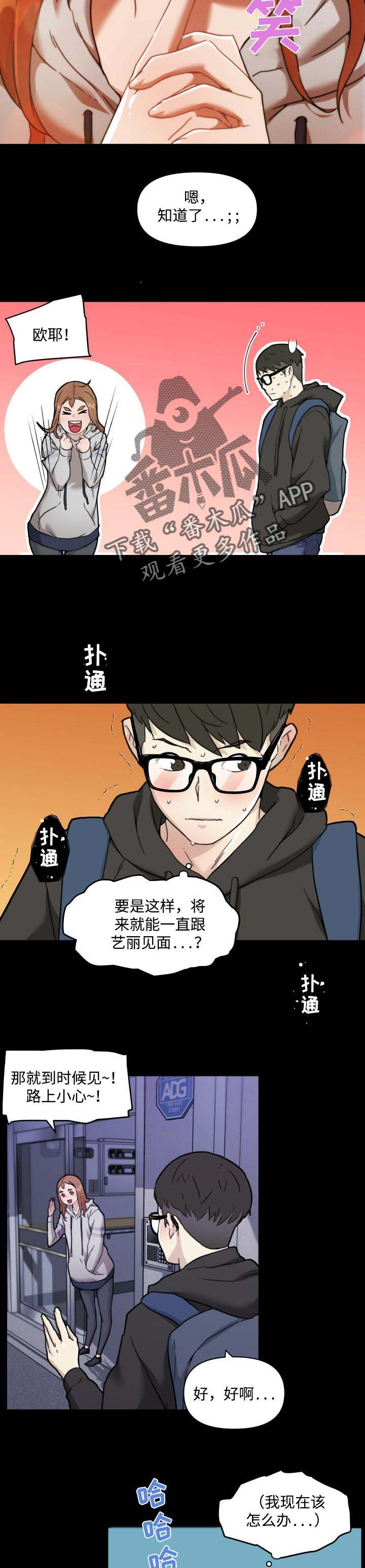 第72章：你能教我吗？