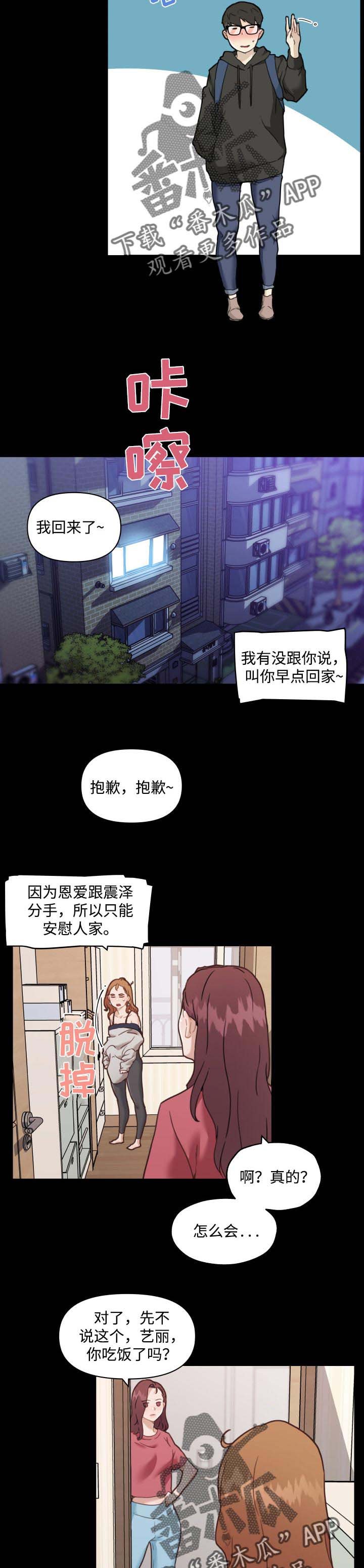 第72章：你能教我吗？