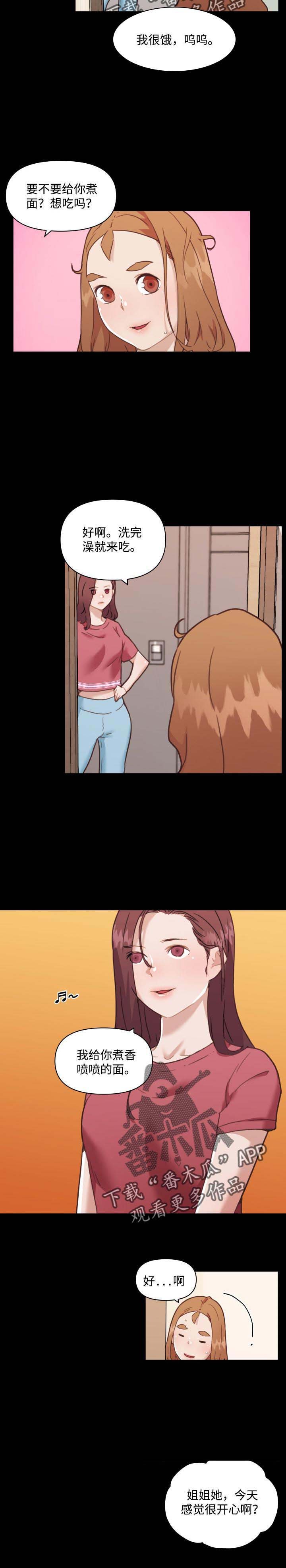 第72章：你能教我吗？