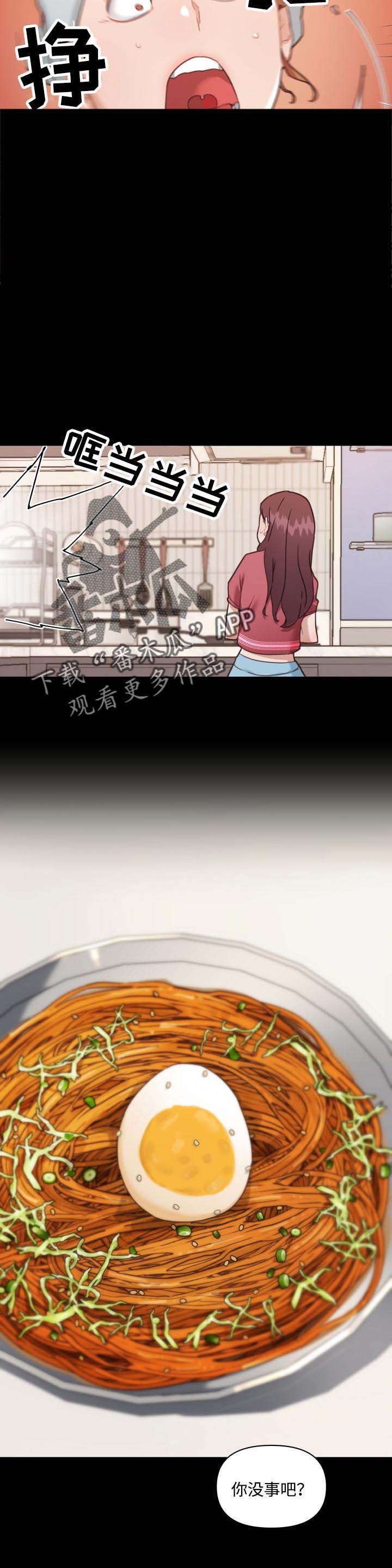 第72章：你能教我吗？