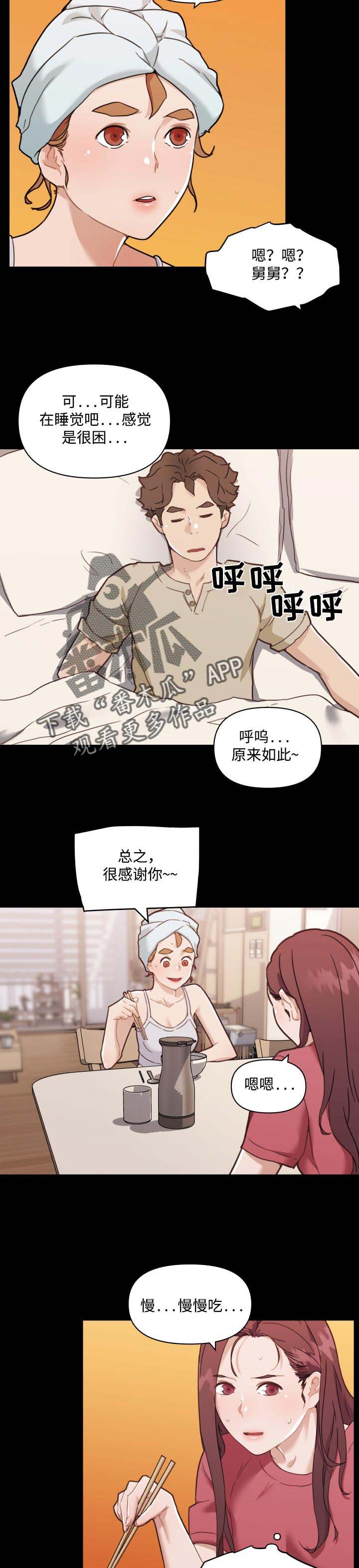 第73章：意外