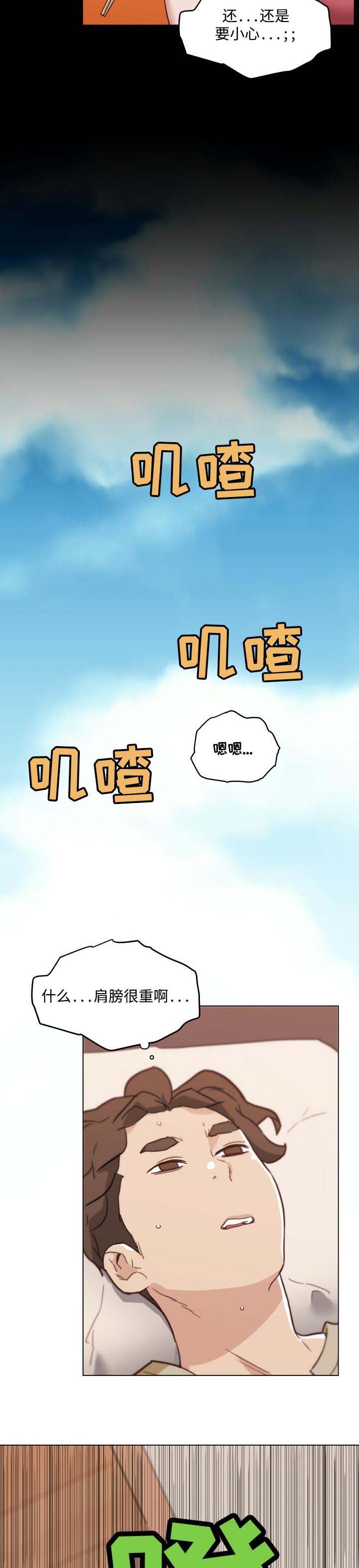 第73章：意外