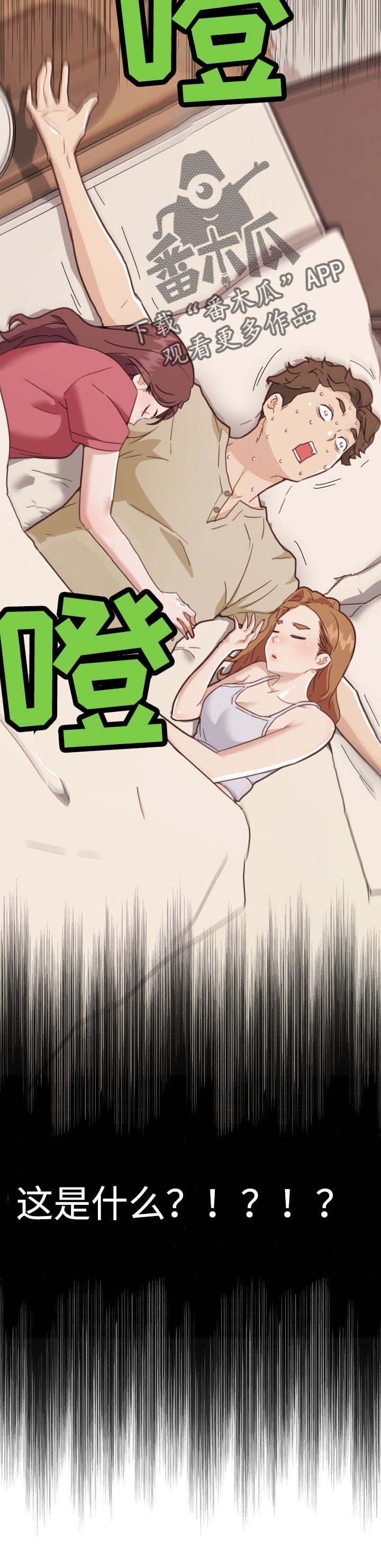 第73章：意外