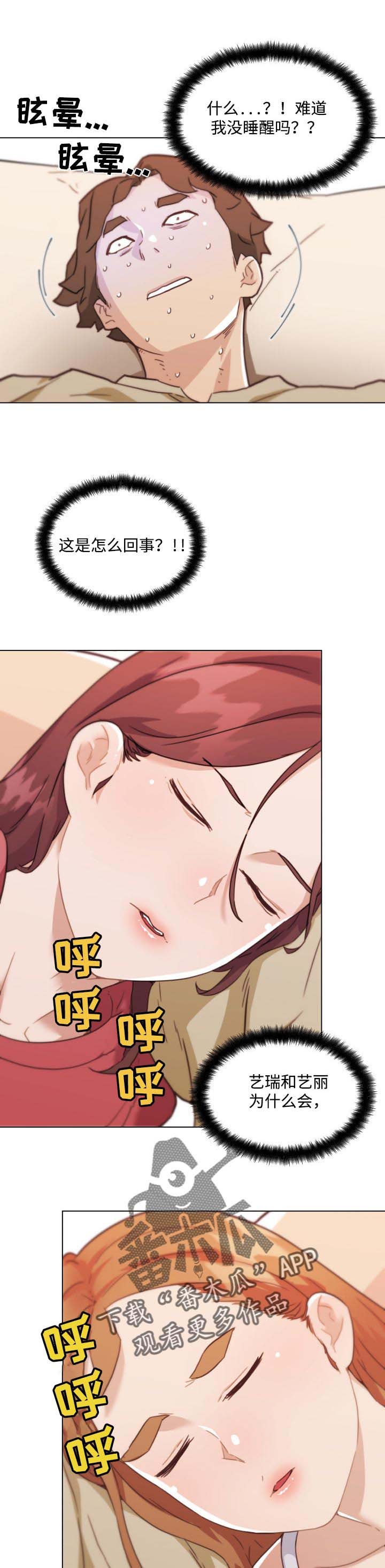 第73章：意外