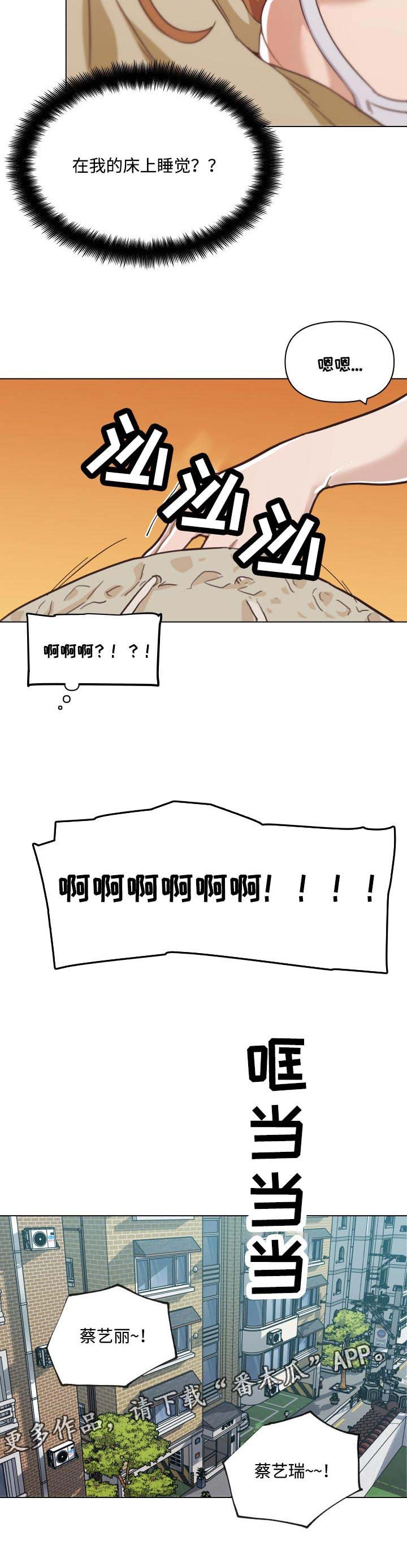 第73章：意外