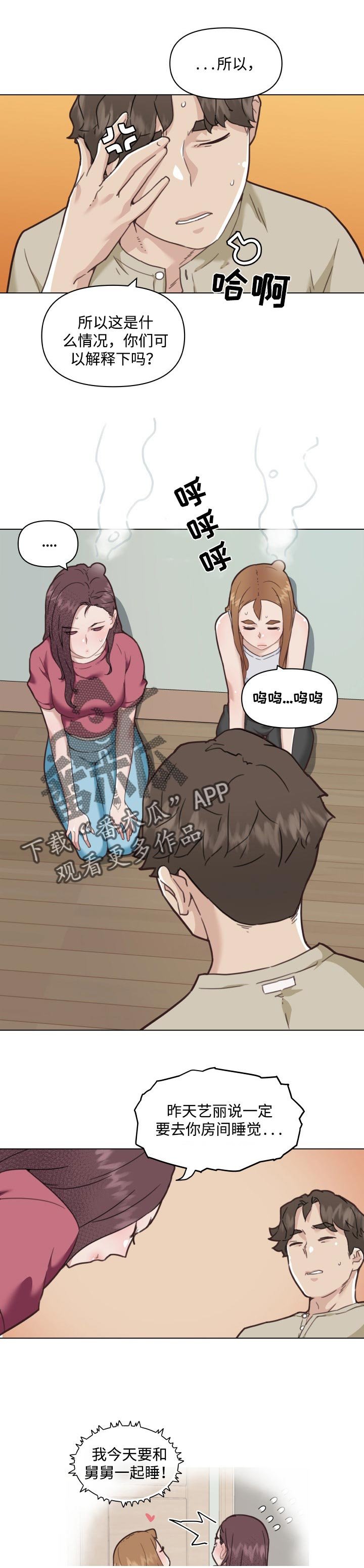第74章：奇怪