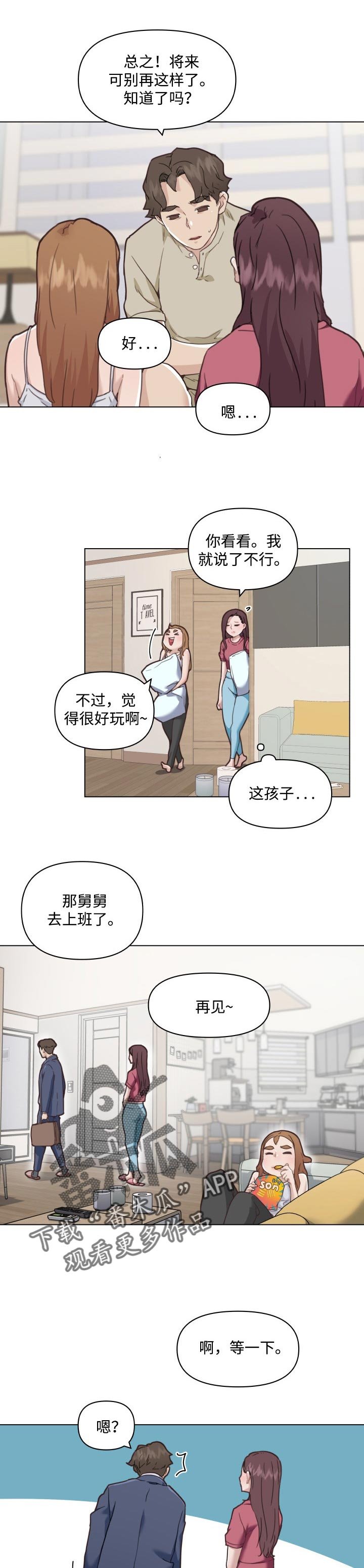 第74章：奇怪