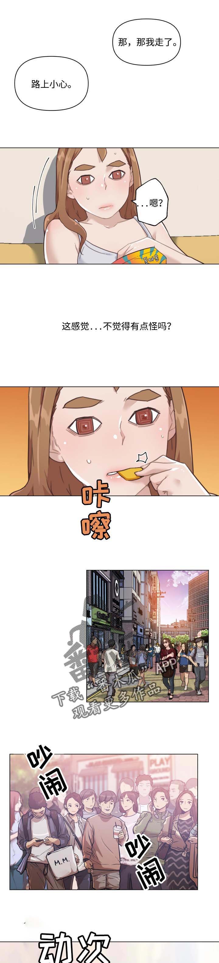 第74章：奇怪