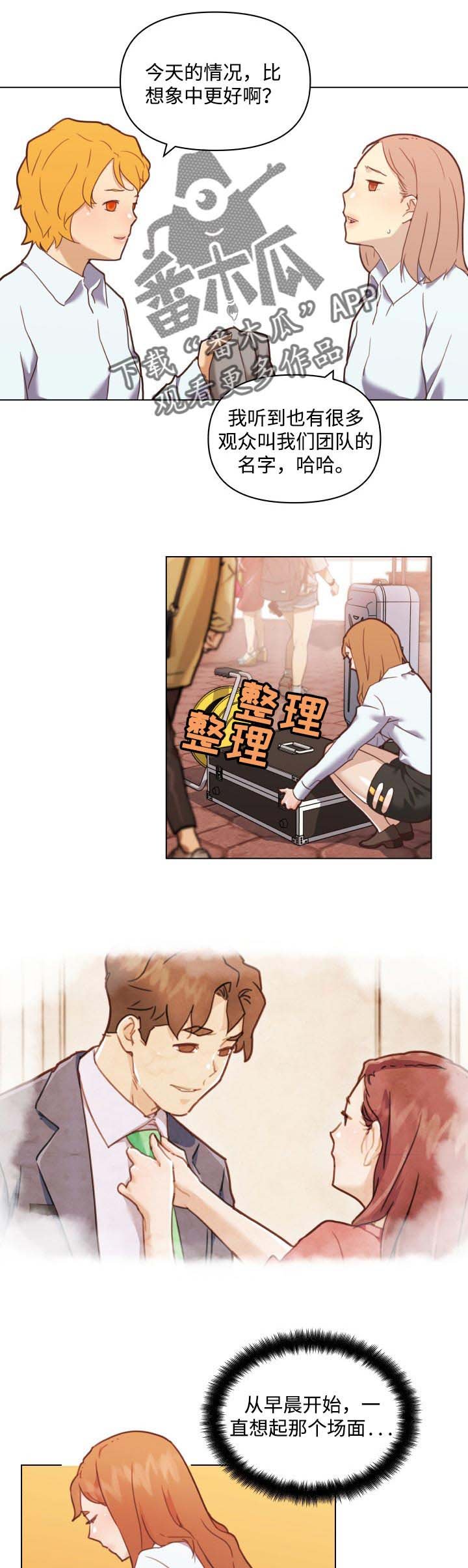 第75章：不爽的感觉