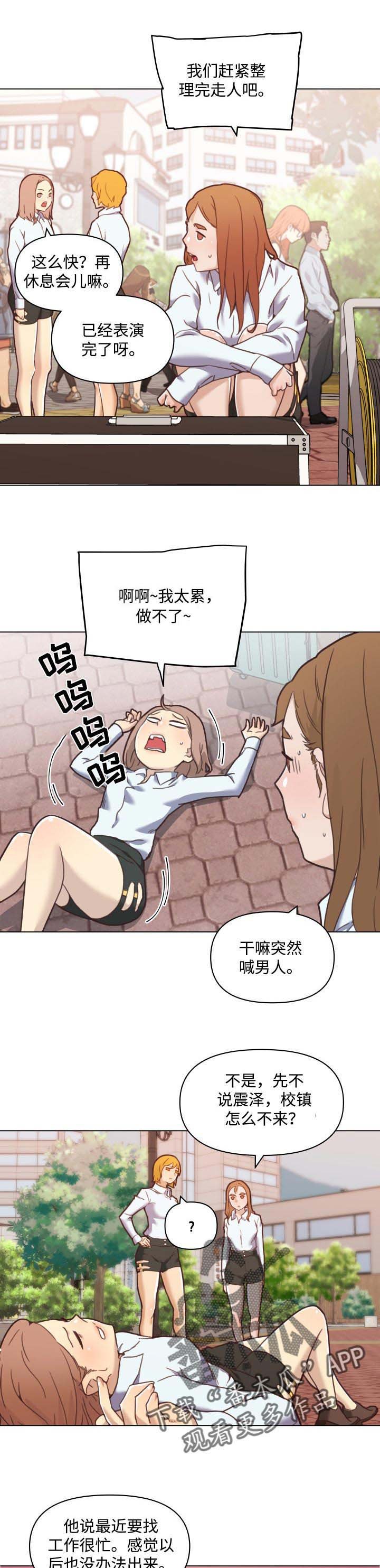 第75章：不爽的感觉