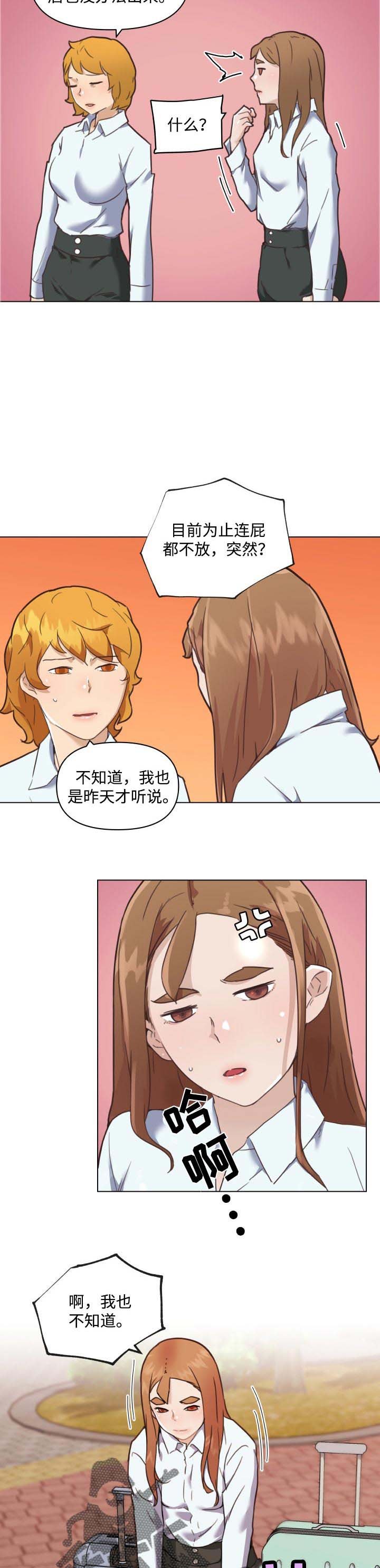 第75章：不爽的感觉