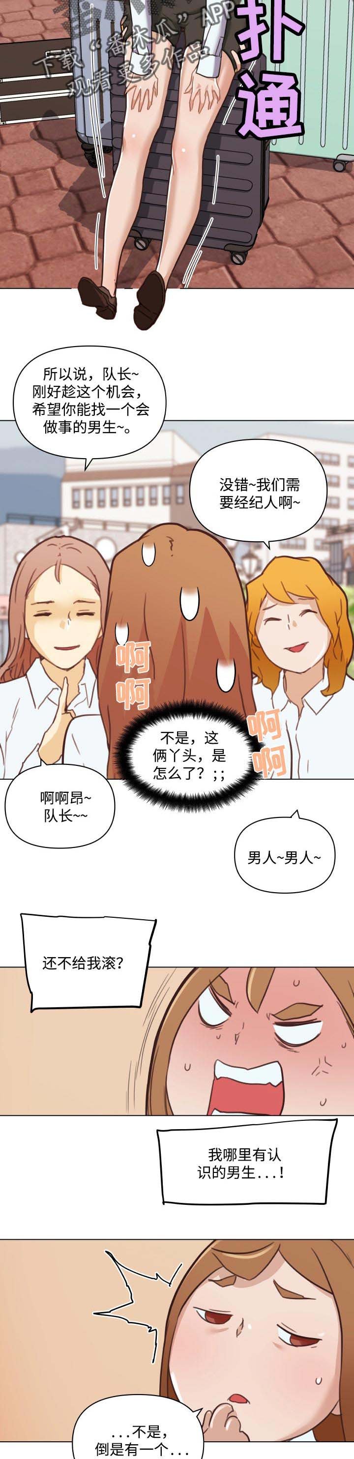 第75章：不爽的感觉