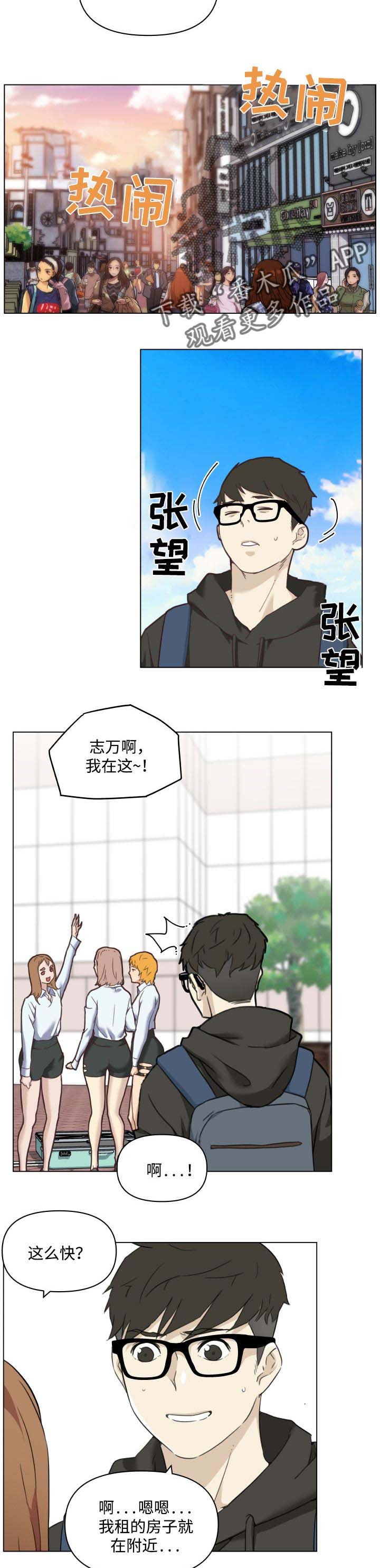 第75章：不爽的感觉