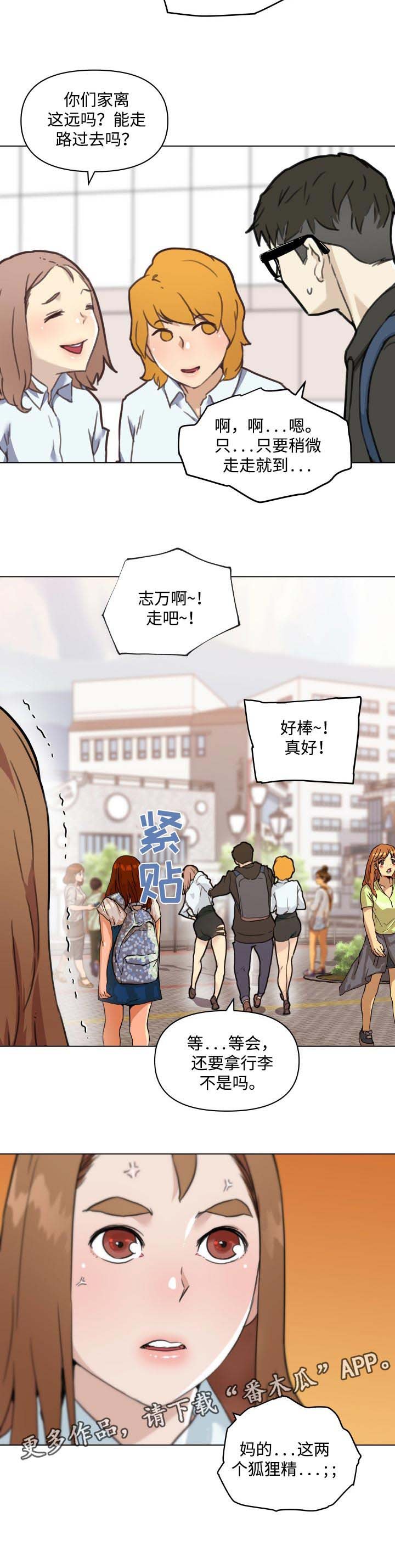 第75章：不爽的感觉