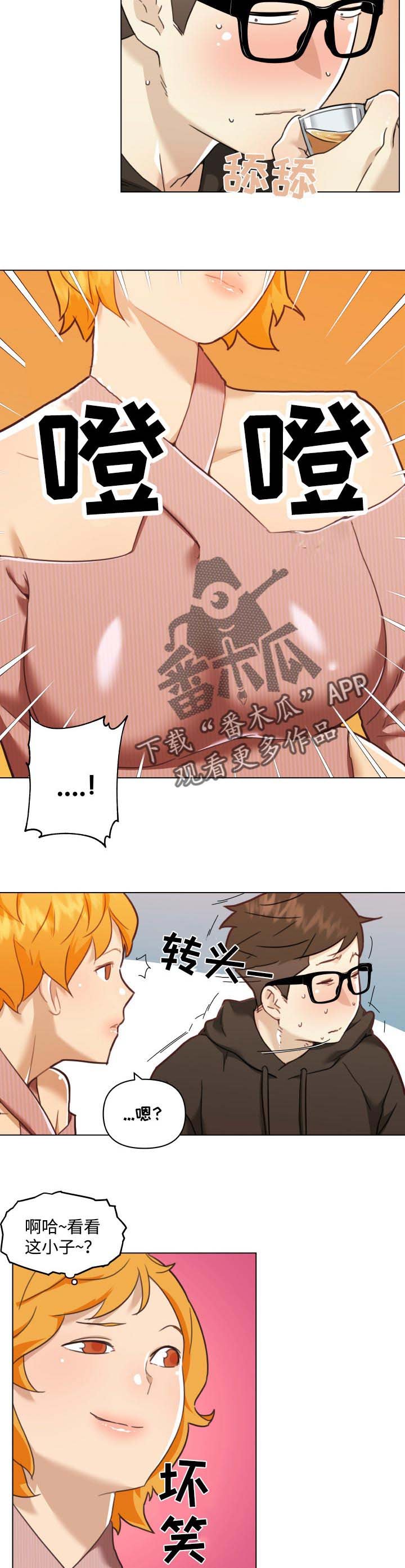 第76章：捉弄