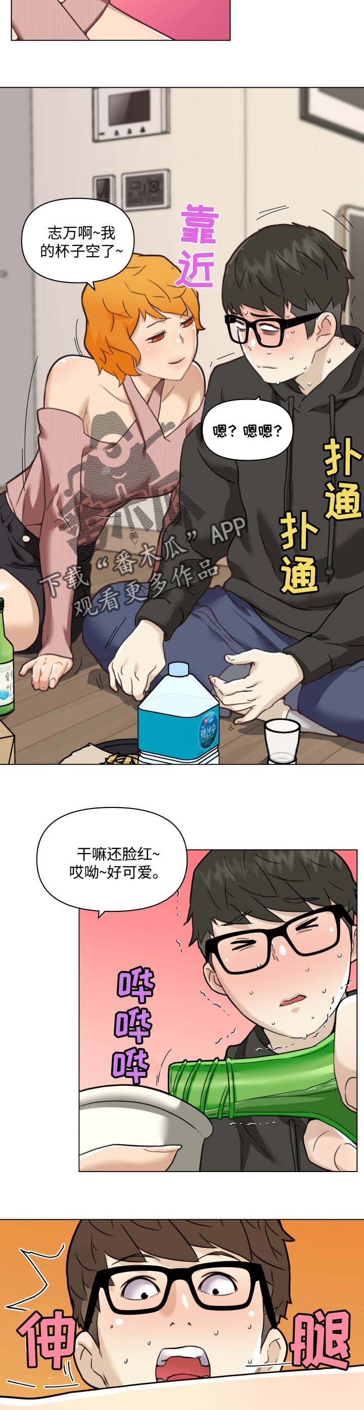 第76章：捉弄