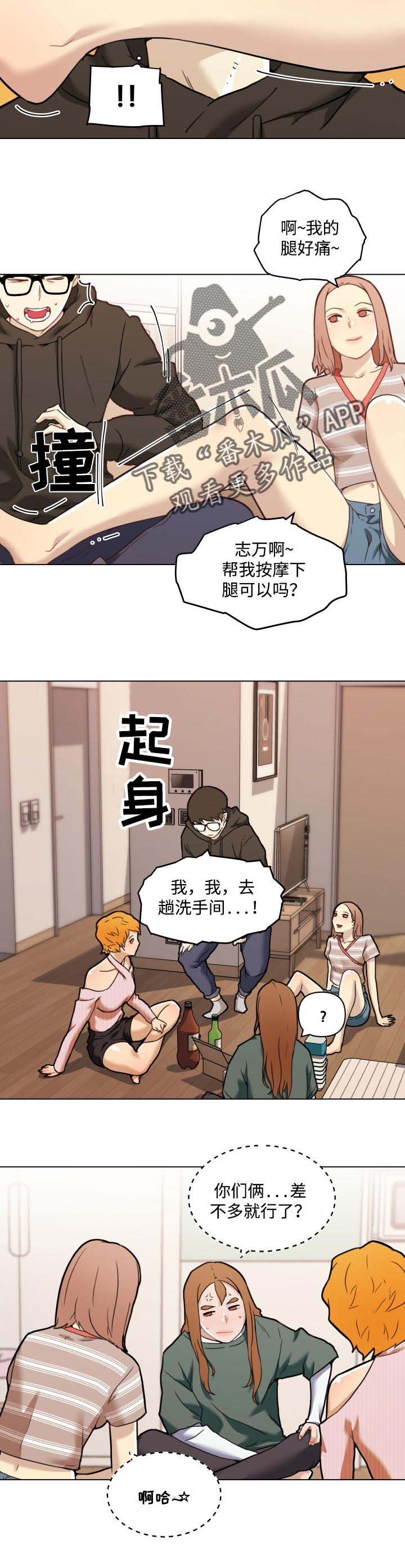 第76章：捉弄