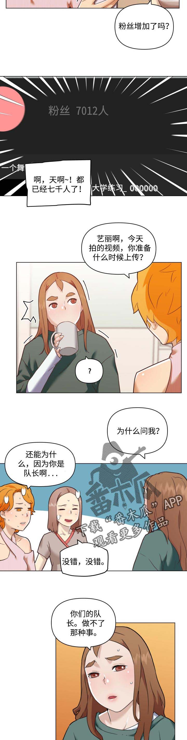 第76章：捉弄