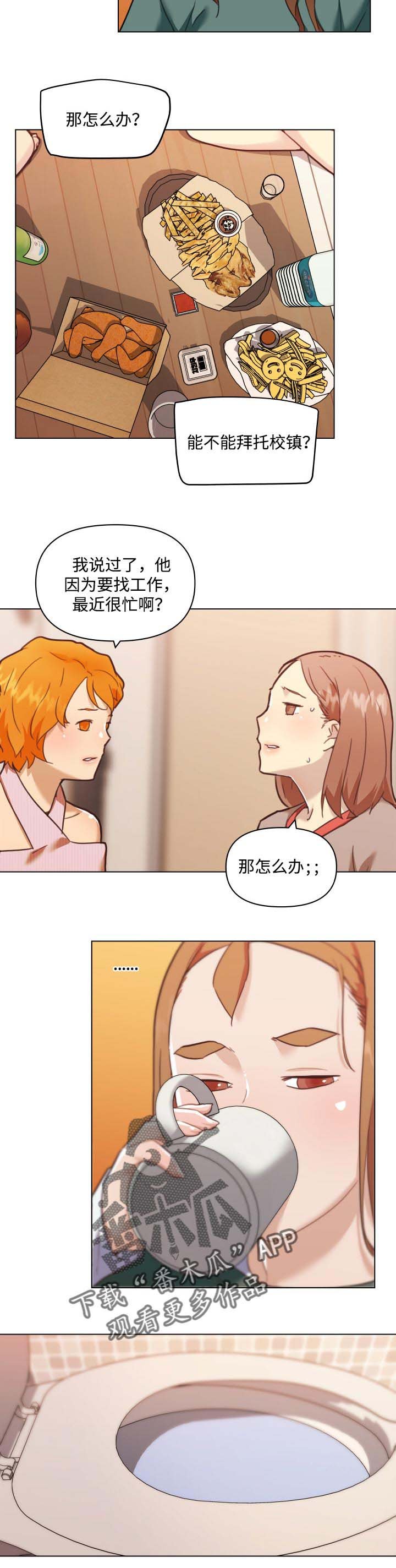 第76章：捉弄