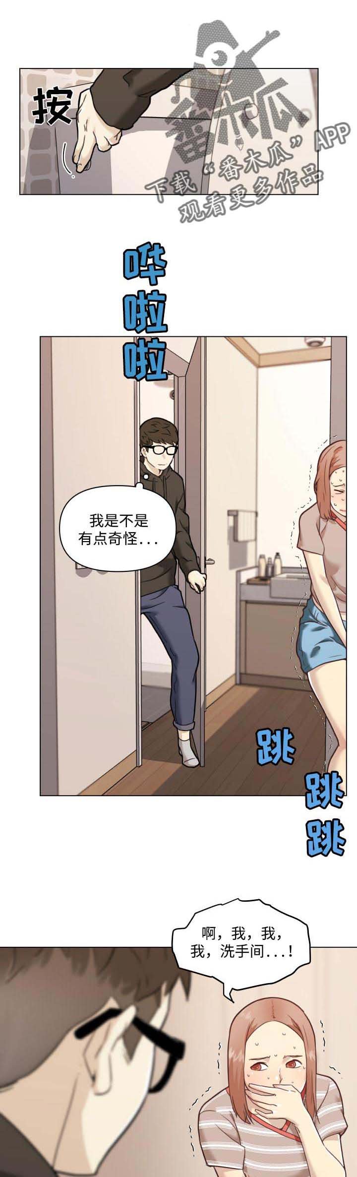 第77章：两个人的时间