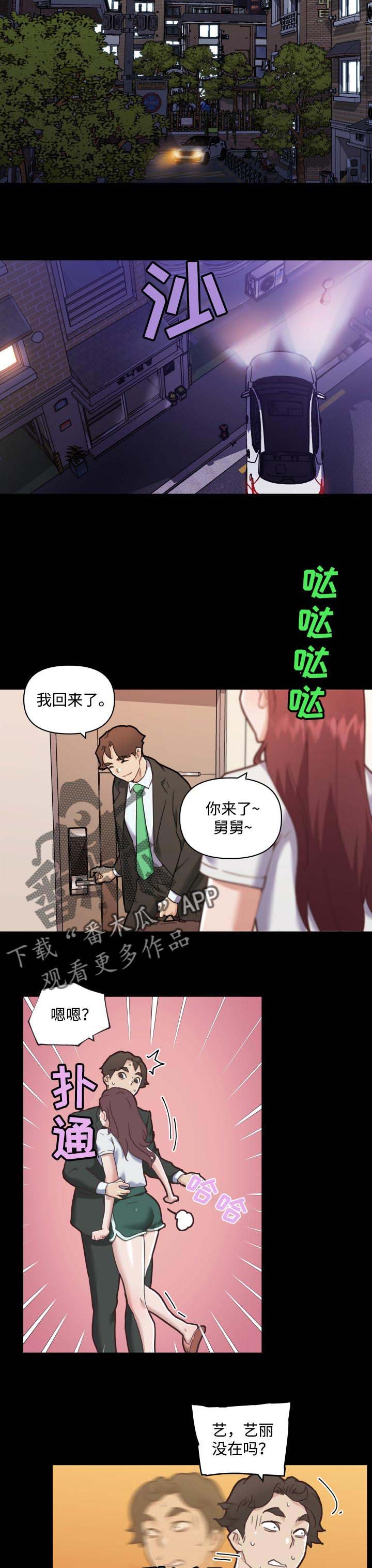 第77章：两个人的时间