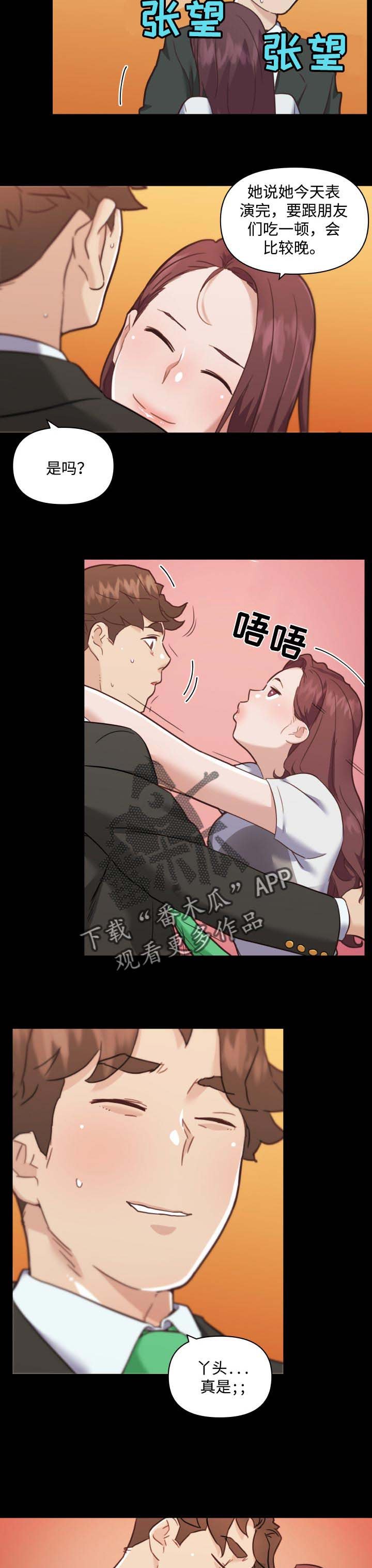 第77章：两个人的时间