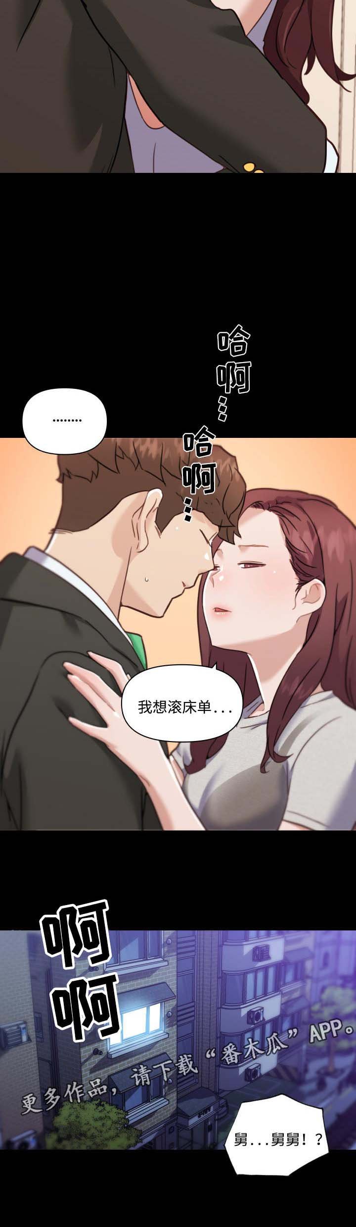 第77章：两个人的时间