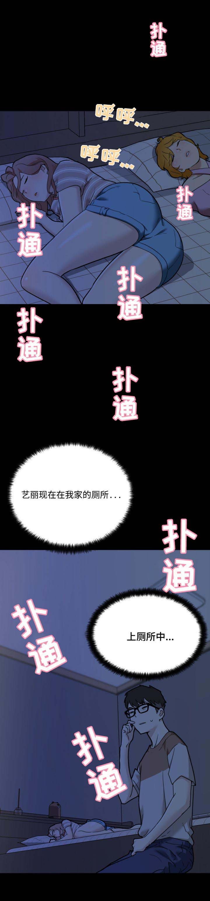 第78章：夜间