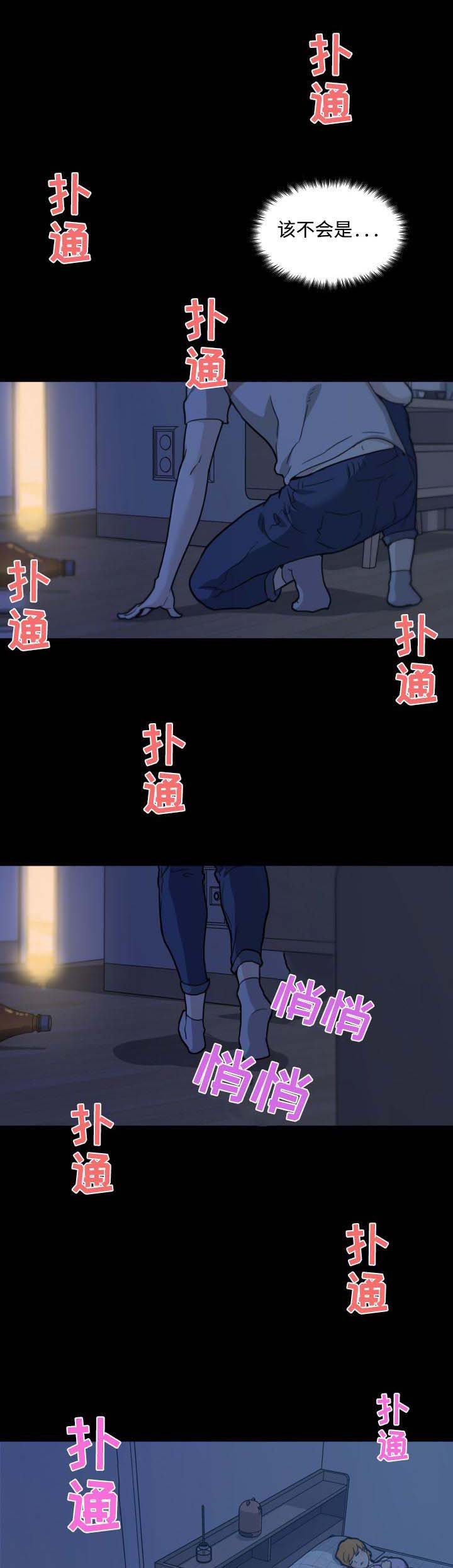 第79章：被抓到