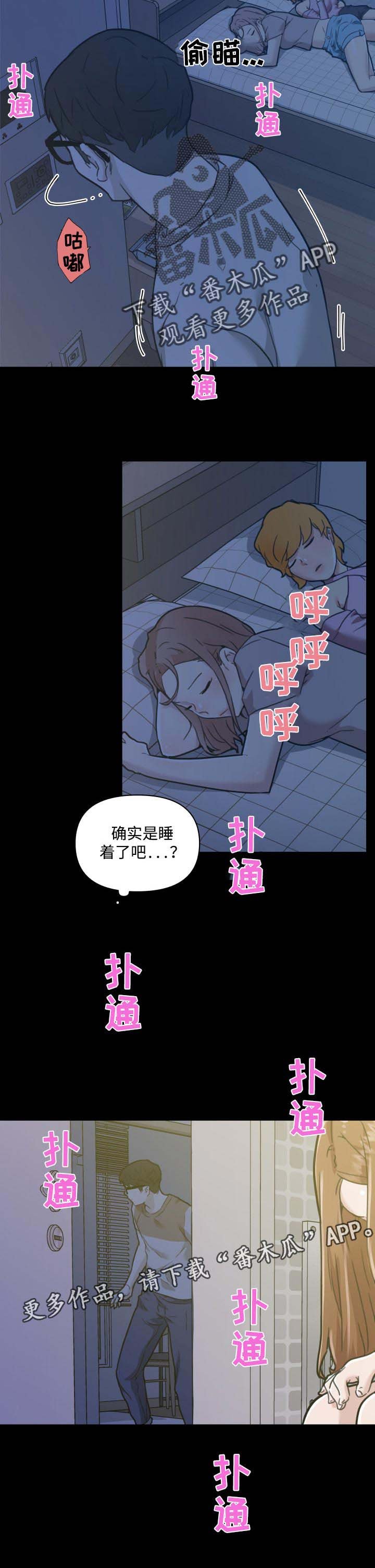 第79章：被抓到