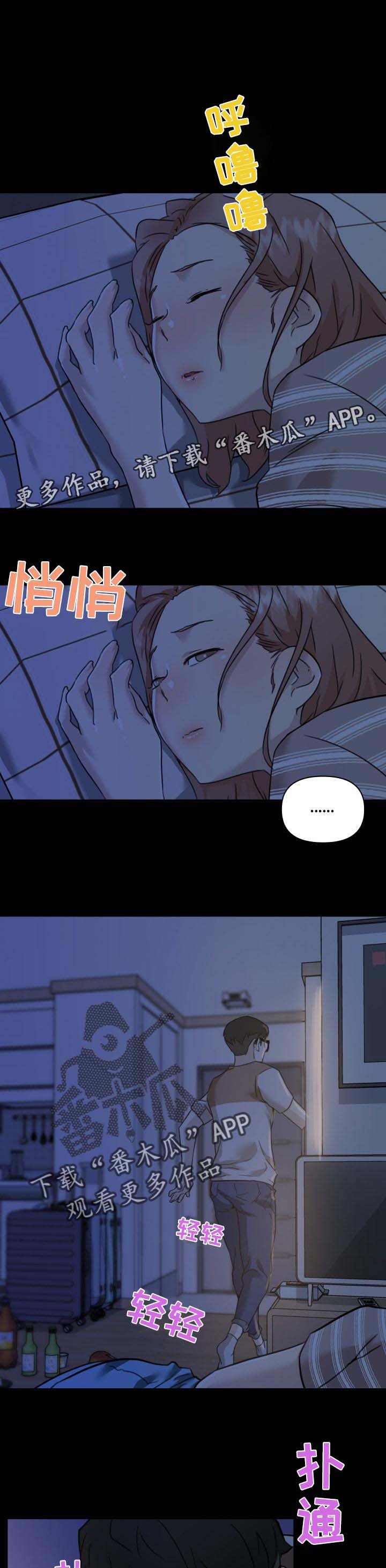 第79章：被抓到