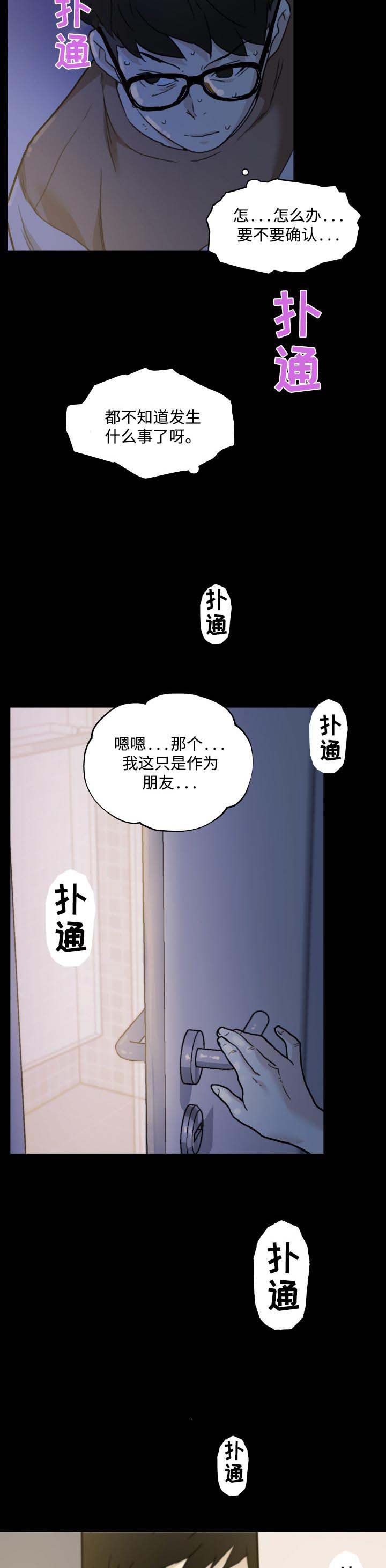第79章：被抓到