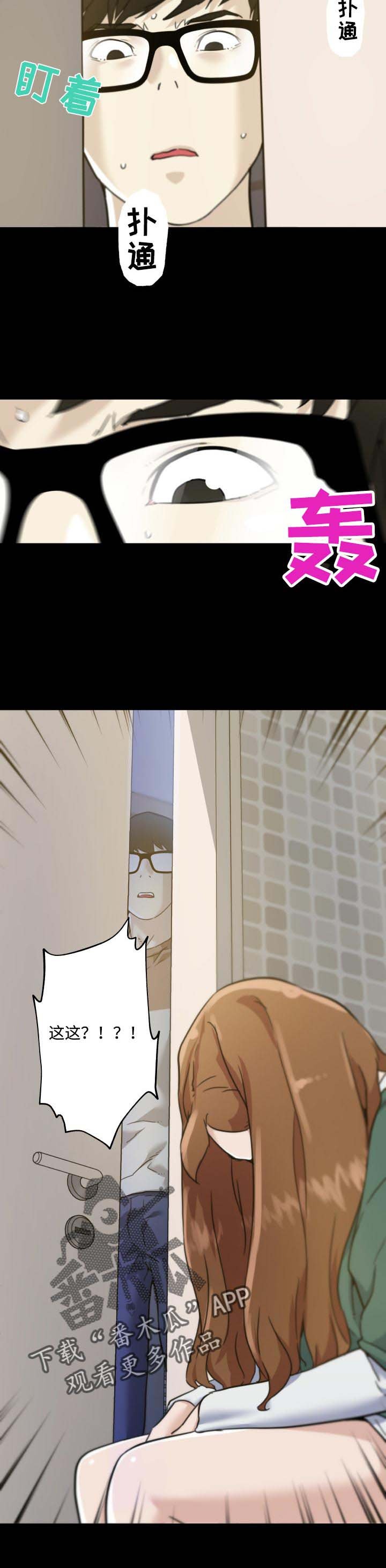 第79章：被抓到