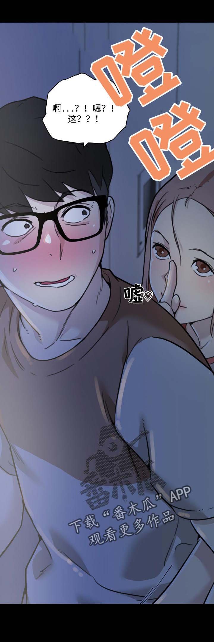 第79章：被抓到