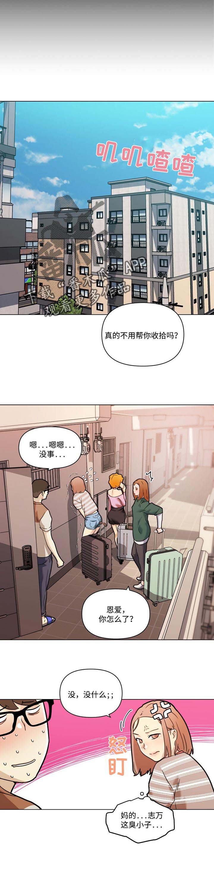 第79章：被抓到