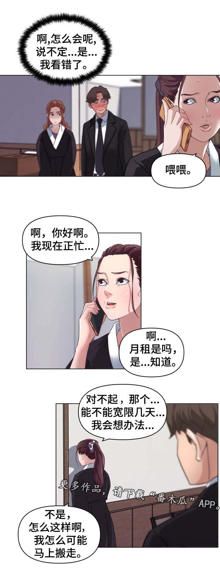 第8章：零花钱