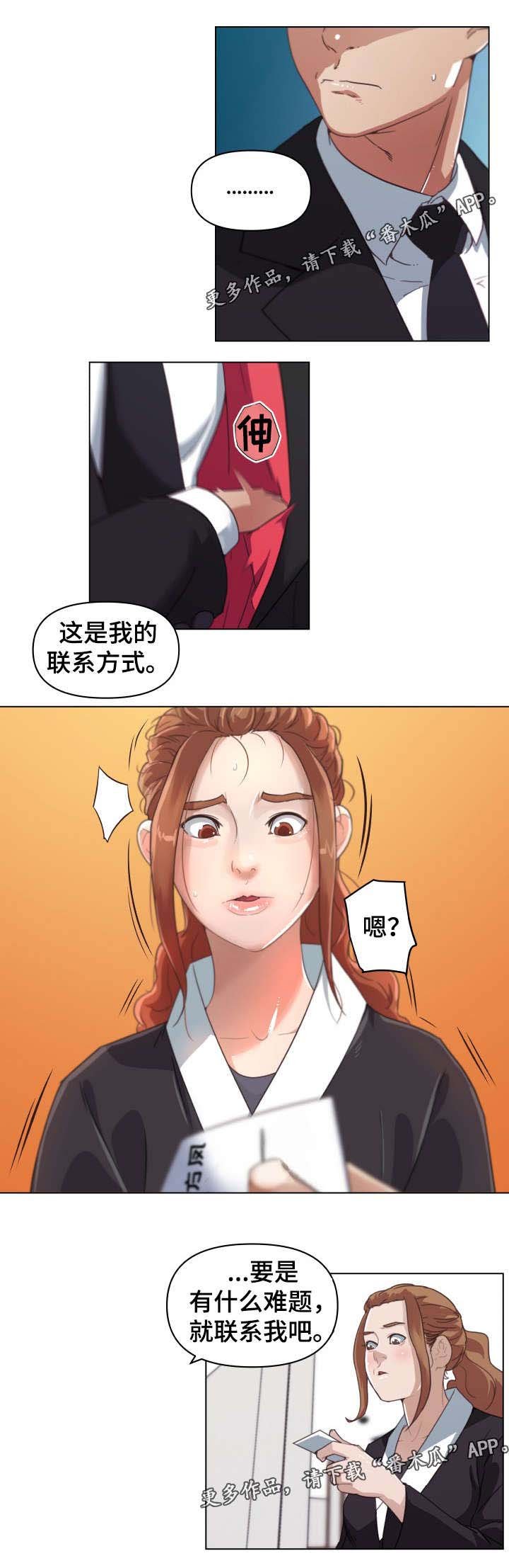 第8章：零花钱