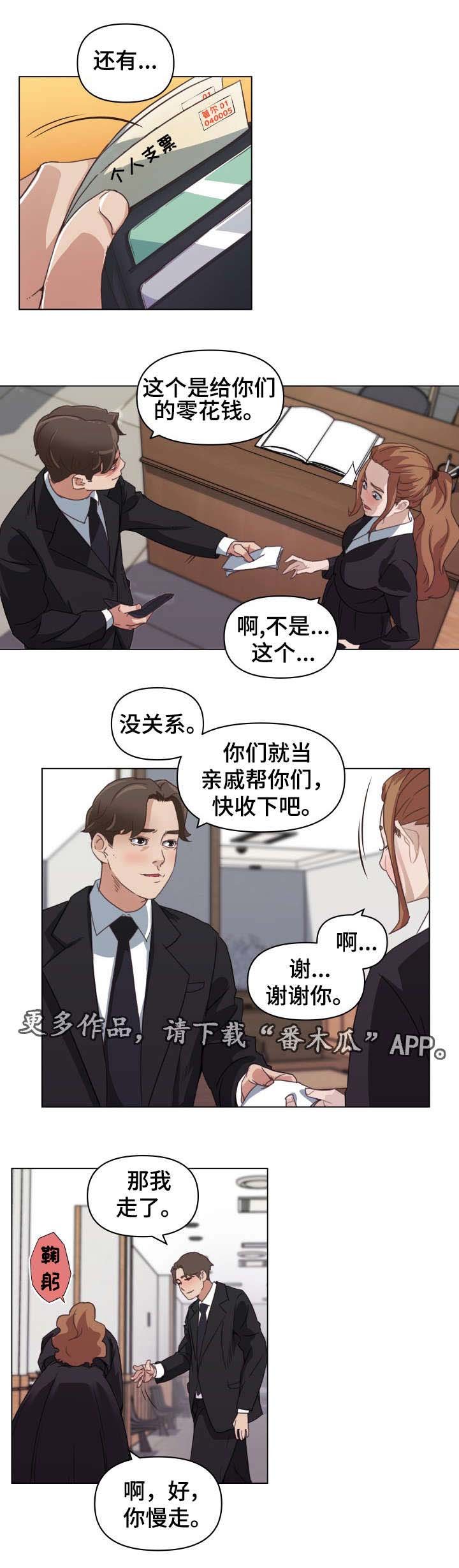第8章：零花钱