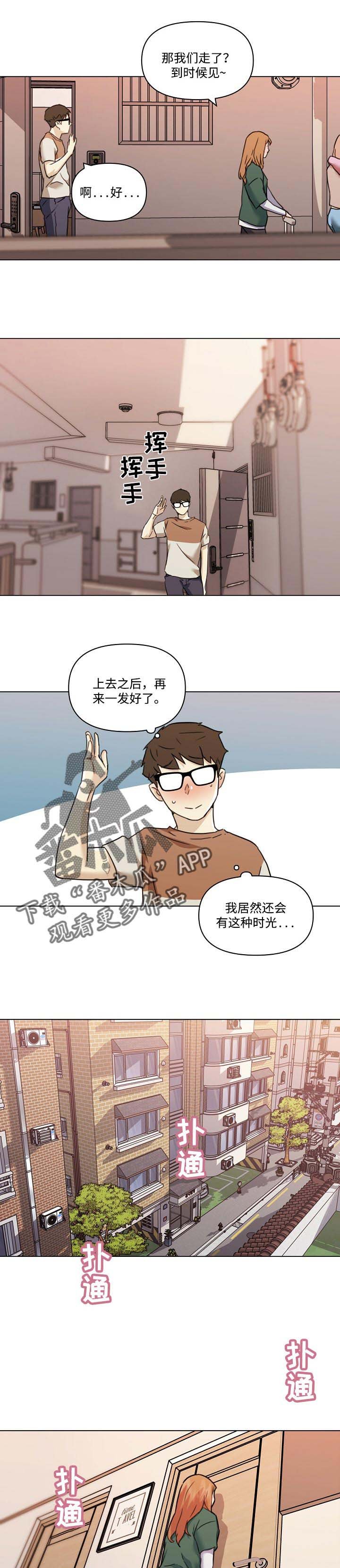 第80章：回家的早上